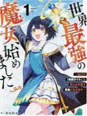 万古第一神漫画更新预告配图